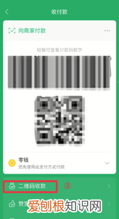 收付款二维码怎么弄,微信收钱二维码怎么弄出来的