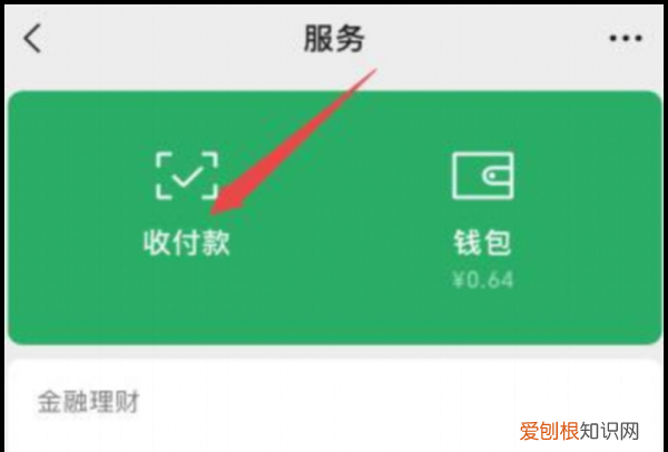 收付款二维码怎么弄，微信收钱二维码怎么弄出来的