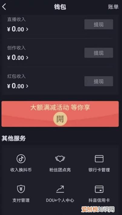 抖音公众号怎么申请,抖音送礼充值用什么公众号好
