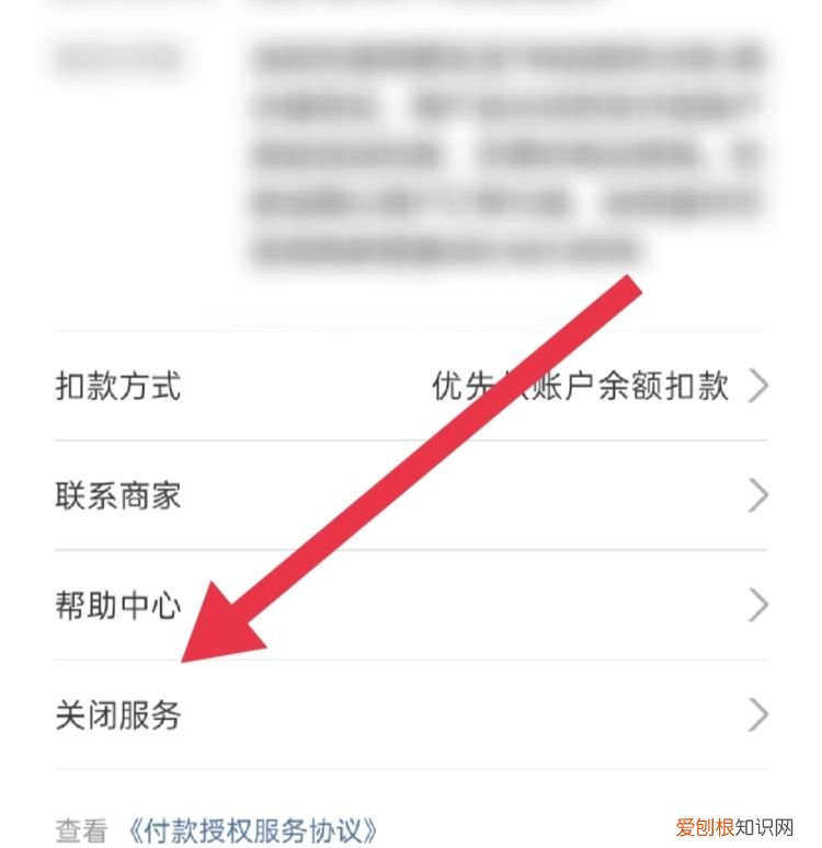 腾讯会员自动续费的怎么取消