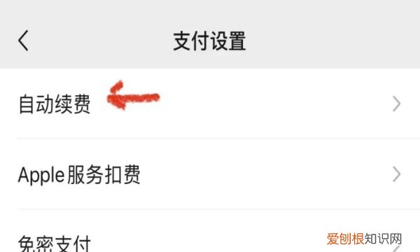 腾讯会员自动续费的怎么取消