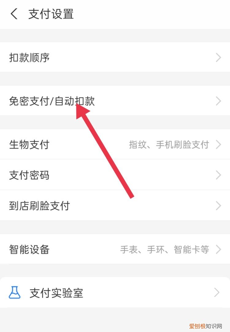 腾讯会员自动续费的怎么取消
