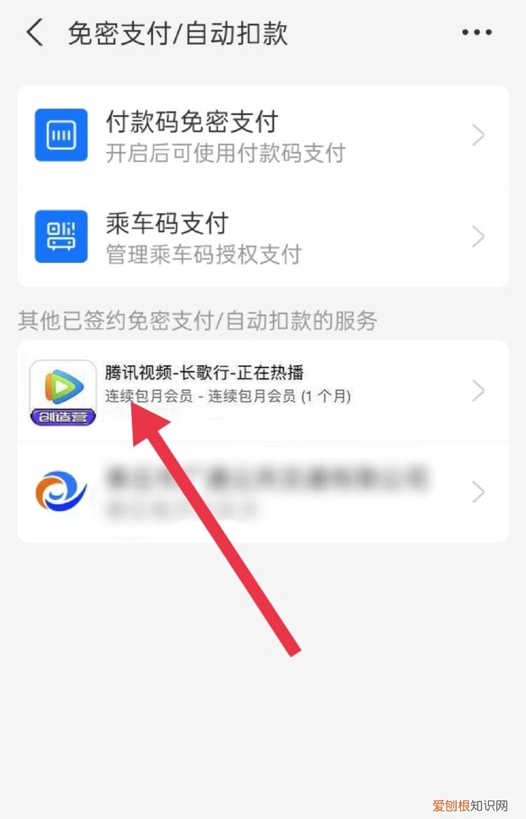 腾讯会员自动续费的怎么取消