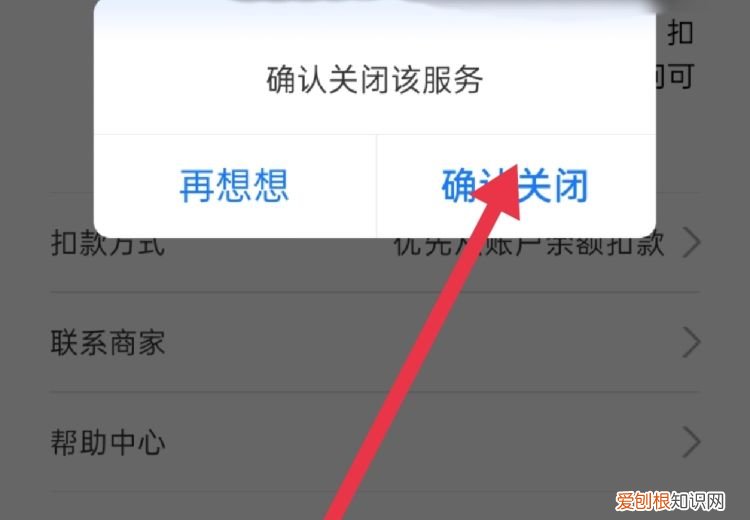 腾讯会员自动续费的怎么取消