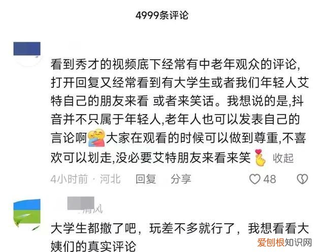 适合老年人的抖音账号