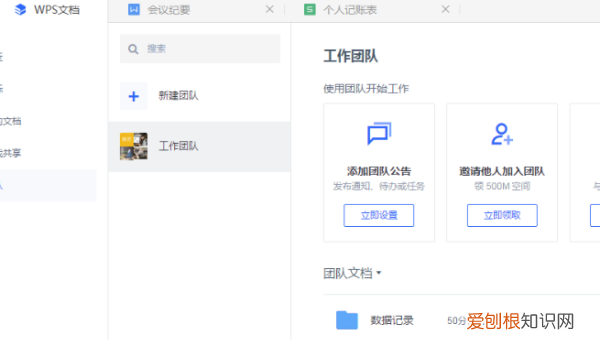 在线文档怎么分享让别人编辑