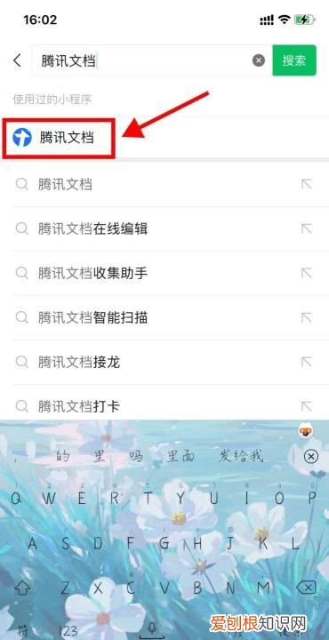 在线文档怎么分享让别人编辑
