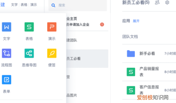 在线文档怎么分享让别人编辑