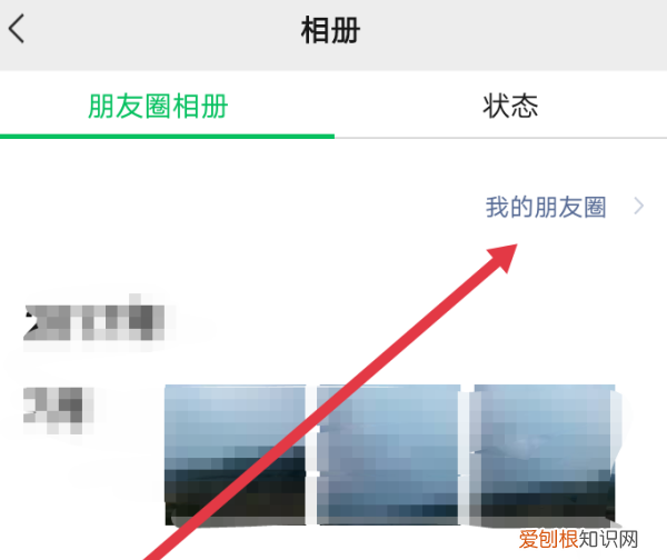 微信朋友圈背景动态视频，怎么看自己的朋友圈发的信息