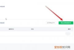 公众号绑定了怎么解除，微信公众号怎么推广和引流