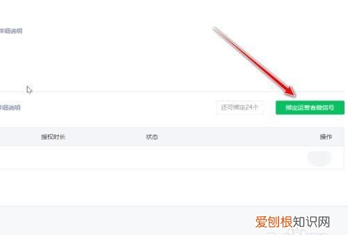 公众号绑定了怎么解除，微信公众号怎么推广和引流