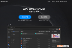 苹果m1芯片的电脑值得入手吗,wpsoffice全面适配苹果m1m2系列芯片