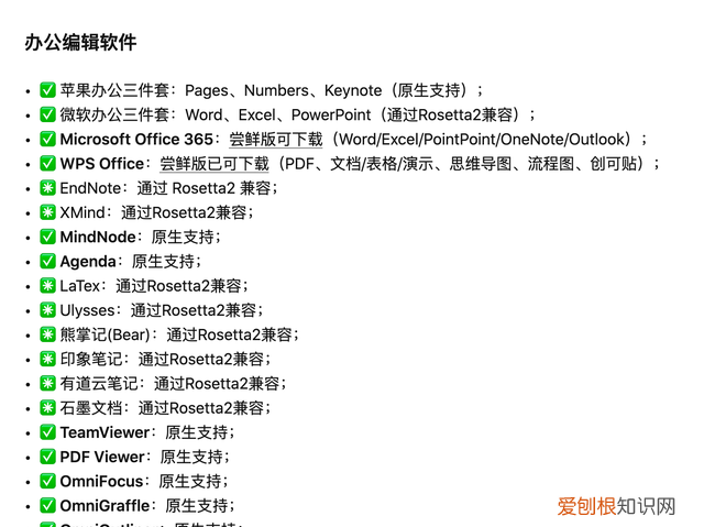 苹果m1芯片的电脑值得入手吗,wpsoffice全面适配苹果m1m2系列芯片