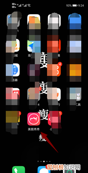 美图秀秀怎么把人P掉，怎样用美图秀秀在相片里加一个人