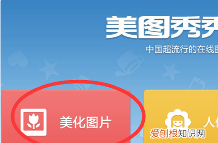 美图秀秀怎么把人P掉，怎样用美图秀秀在相片里加一个人