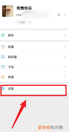 微信怎么绑定QQ，微信怎么绑定qq 微信绑定qq的方法视频