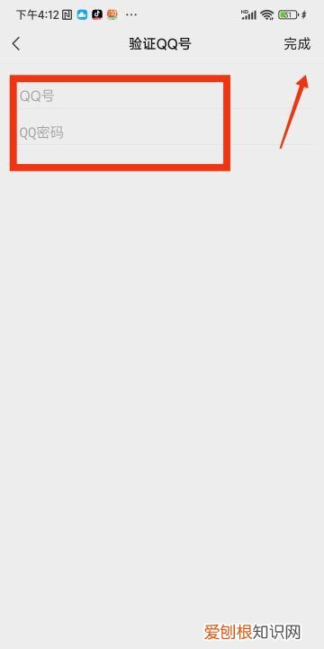 微信怎么绑定QQ，微信怎么绑定qq 微信绑定qq的方法视频