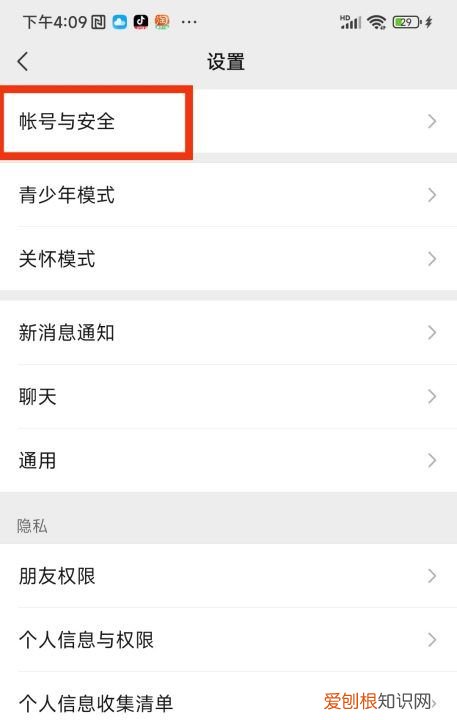 微信怎么绑定QQ，微信怎么绑定qq 微信绑定qq的方法视频