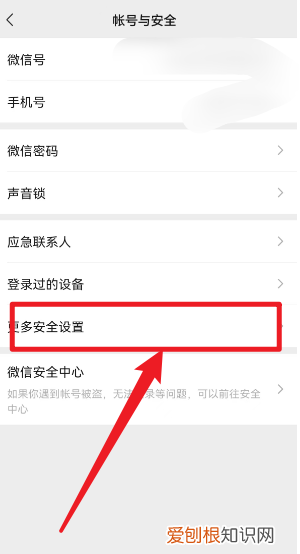 微信怎么绑定QQ，微信怎么绑定qq 微信绑定qq的方法视频