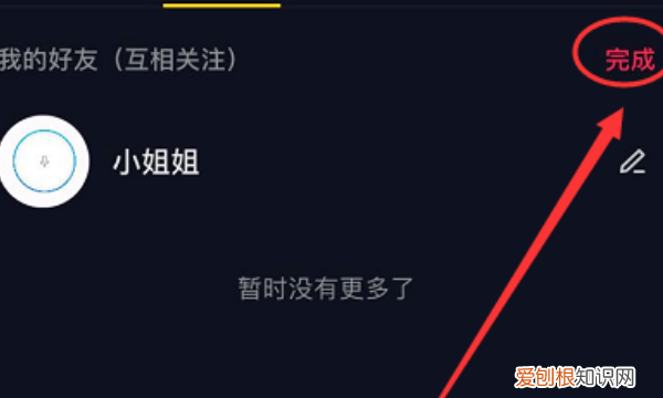 抖音怎么改备注，抖音怎么给别人设置备注名字