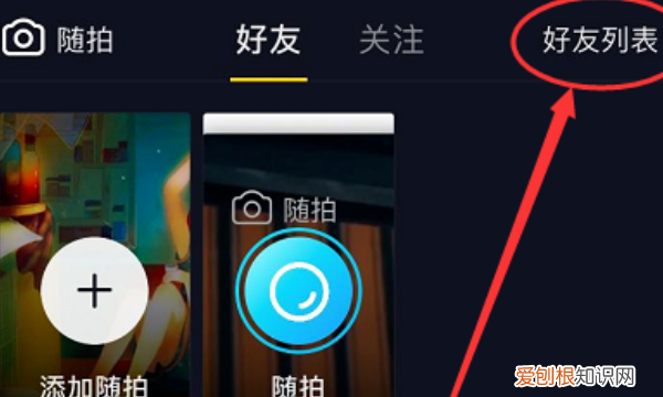 抖音怎么改备注，抖音怎么给别人设置备注名字