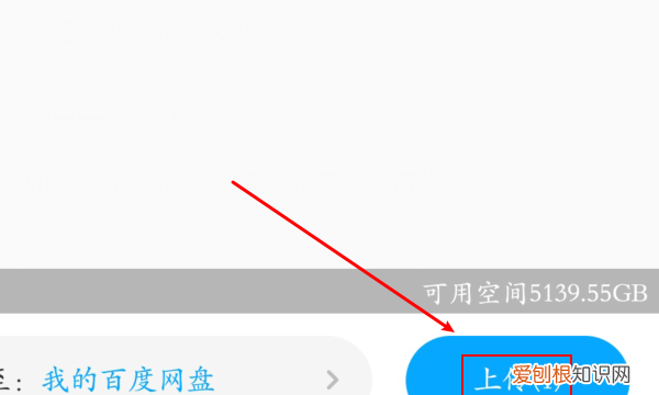 百度网盘怎么备份音频，夸克网盘怎么不用wifi备份