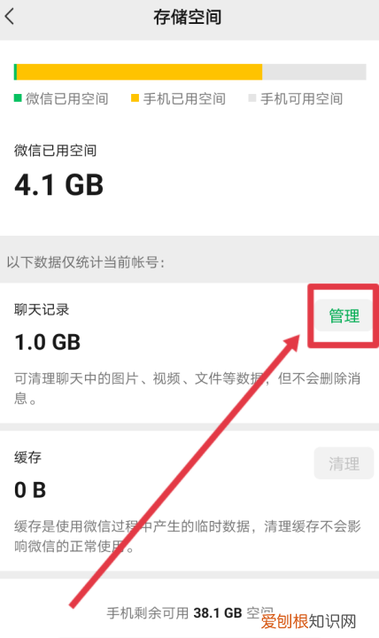 如何清除微信全部聊天记录，如何永久删除微信聊天记录不被恢复