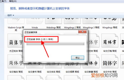 字体后怎么安装，怎么安装字体在wps上