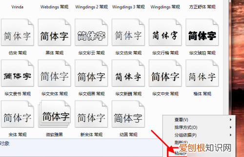 字体后怎么安装，怎么安装字体在wps上