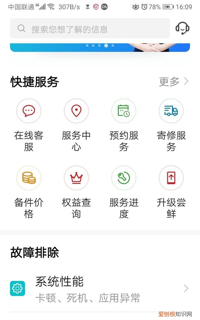 华为手机开启维修模式还能用嘛