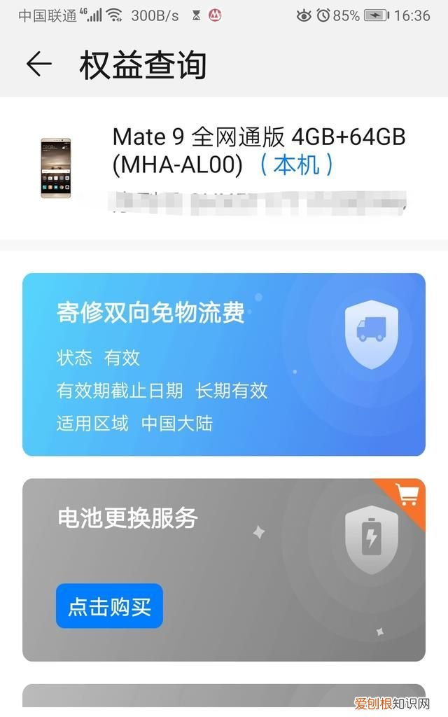 华为手机开启维修模式还能用嘛