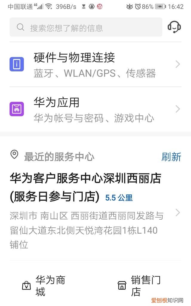 华为手机开启维修模式还能用嘛