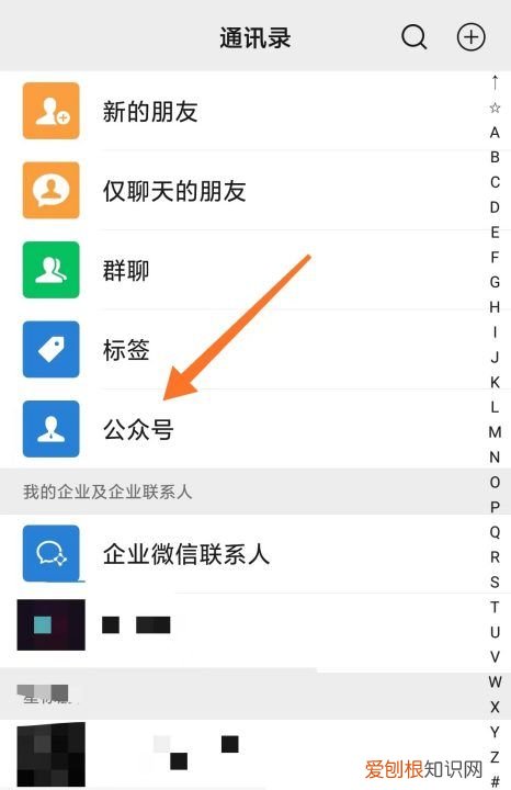 如何彻底删除订阅号，怎样删除微信里面的订阅号消息
