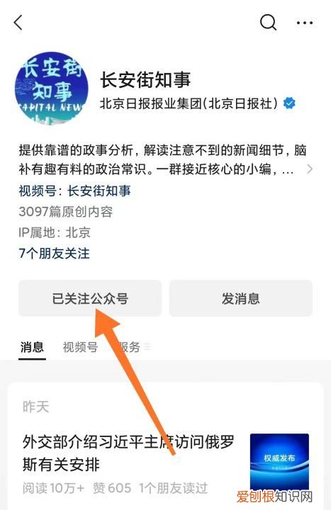 如何彻底删除订阅号，怎样删除微信里面的订阅号消息