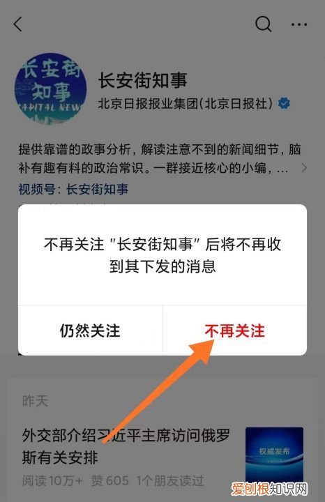 如何彻底删除订阅号，怎样删除微信里面的订阅号消息