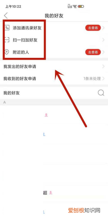 拼多多号怎么加好友，拼多多怎么添加单号