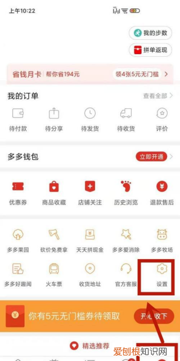 拼多多号怎么加好友，拼多多怎么添加单号