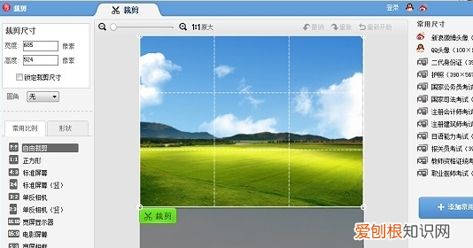 美图秀秀怎么做蓝天，美图秀秀怎么把天空P蓝