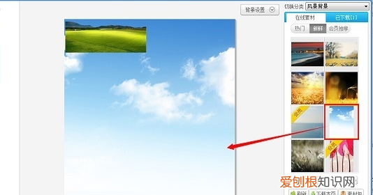 美图秀秀怎么做蓝天，美图秀秀怎么把天空P蓝