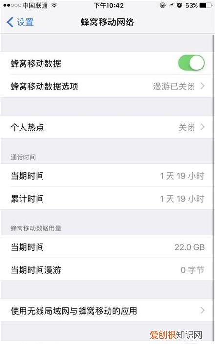 苹果手机热点怎么开，苹果手机怎么设置热点名称