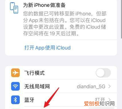 苹果手机热点怎么开，苹果手机怎么设置热点名称
