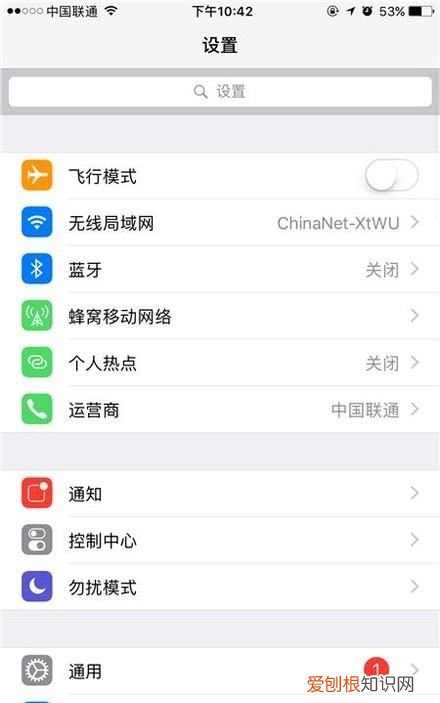 苹果手机热点怎么开，苹果手机怎么设置热点名称
