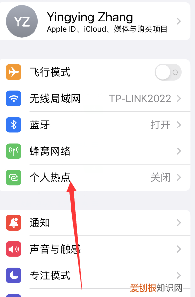 苹果手机热点怎么开，苹果手机怎么设置热点名称