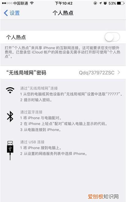 苹果手机热点怎么开，苹果手机怎么设置热点名称