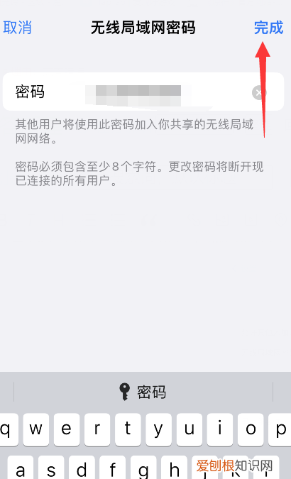 苹果手机热点怎么开，苹果手机怎么设置热点名称