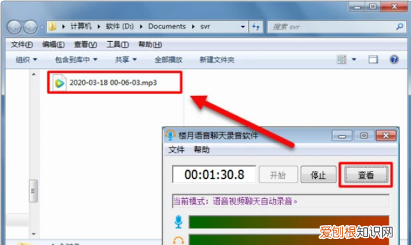 微信语音怎么保存成MP3，微信语音打包成mp3简单方法苹果