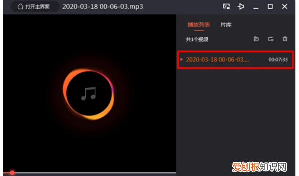 微信语音怎么保存成MP3，微信语音打包成mp3简单方法苹果