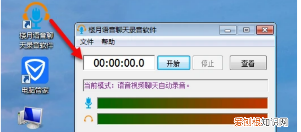 微信语音怎么保存成MP3，微信语音打包成mp3简单方法苹果