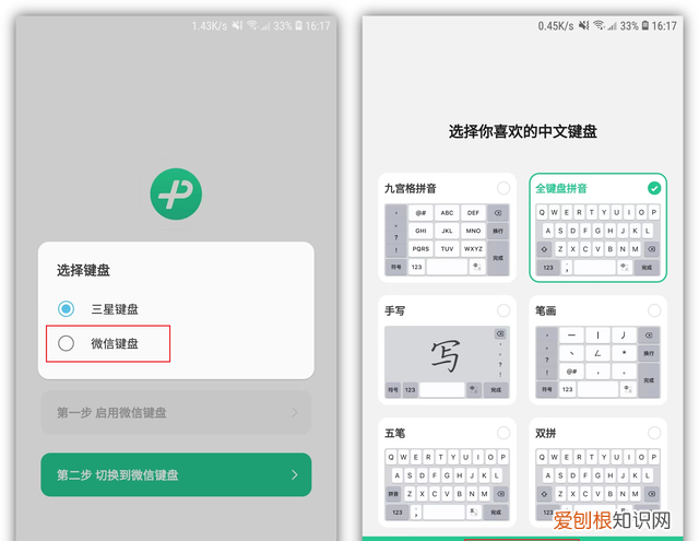 微信键盘1.0.3更新了什么,微信键盘再次更新1.0.3