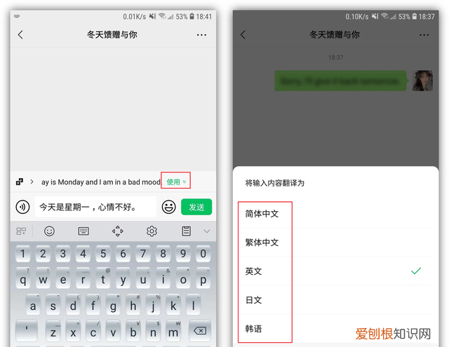 微信键盘1.0.3更新了什么,微信键盘再次更新1.0.3
